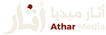 آثار ميديا Athar Media