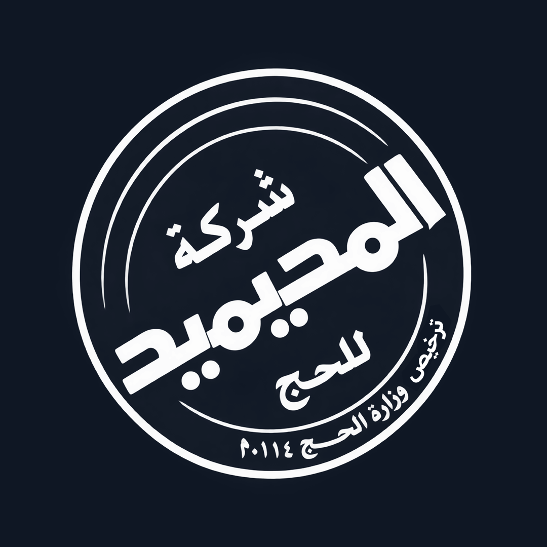 شعار شركة المحيميد للحج