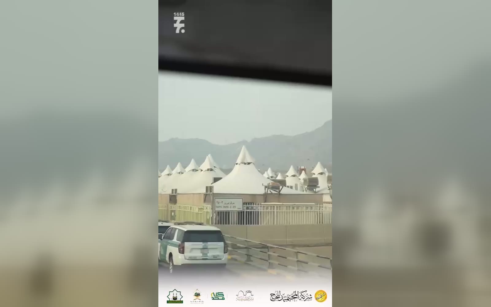 رحلة حجاج شركة المحيميد للحج، شركة المحيميد للحج