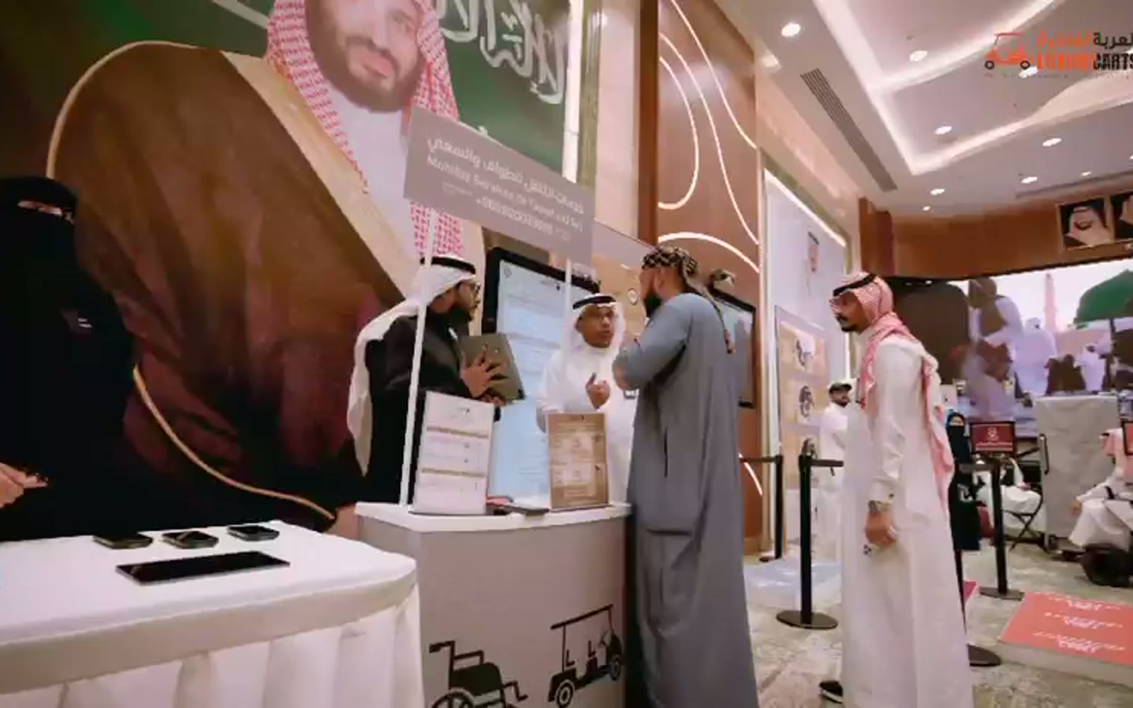 جناح العربة الفاخرة (Luxury Carts)